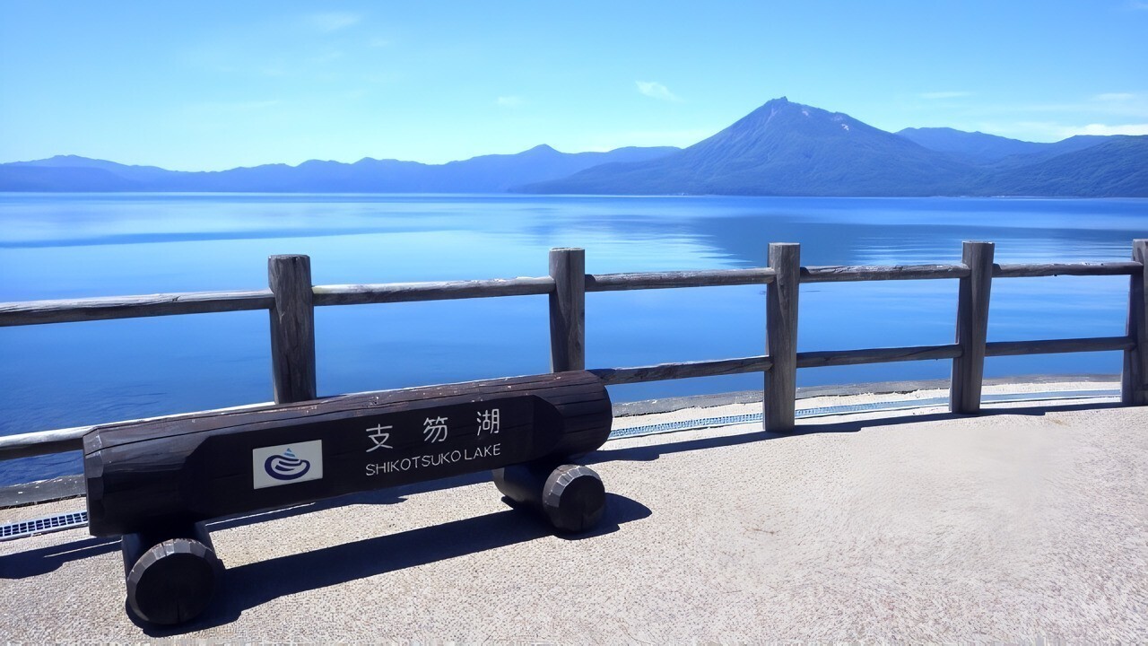 【観光画像】支笏湖