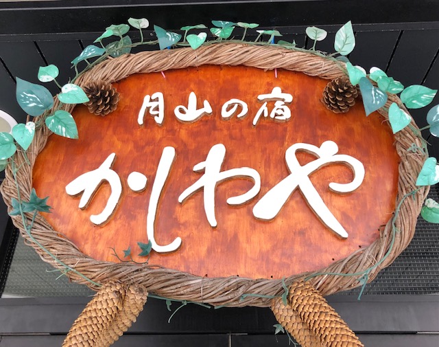 玄関の手作り看板