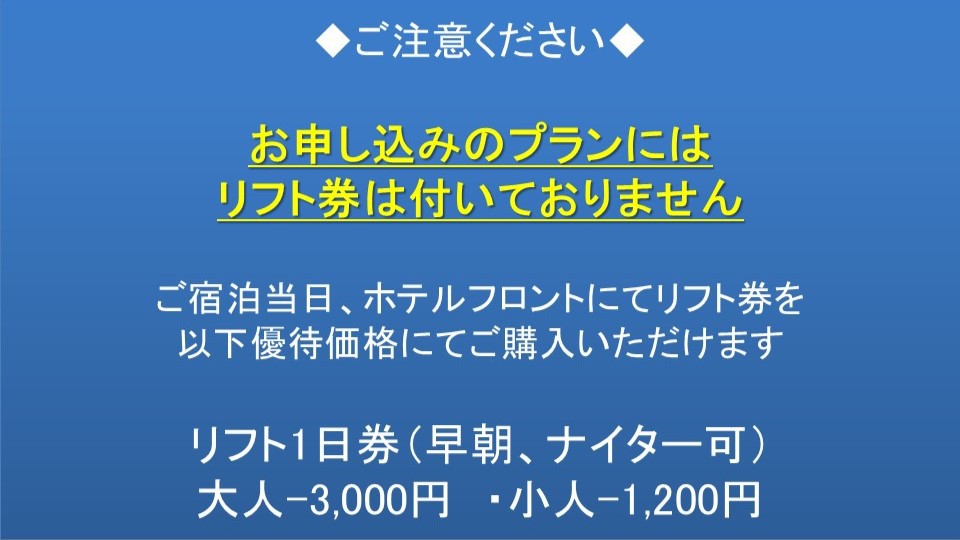 【素泊り】直前割り・お部屋タイプお任せプラン