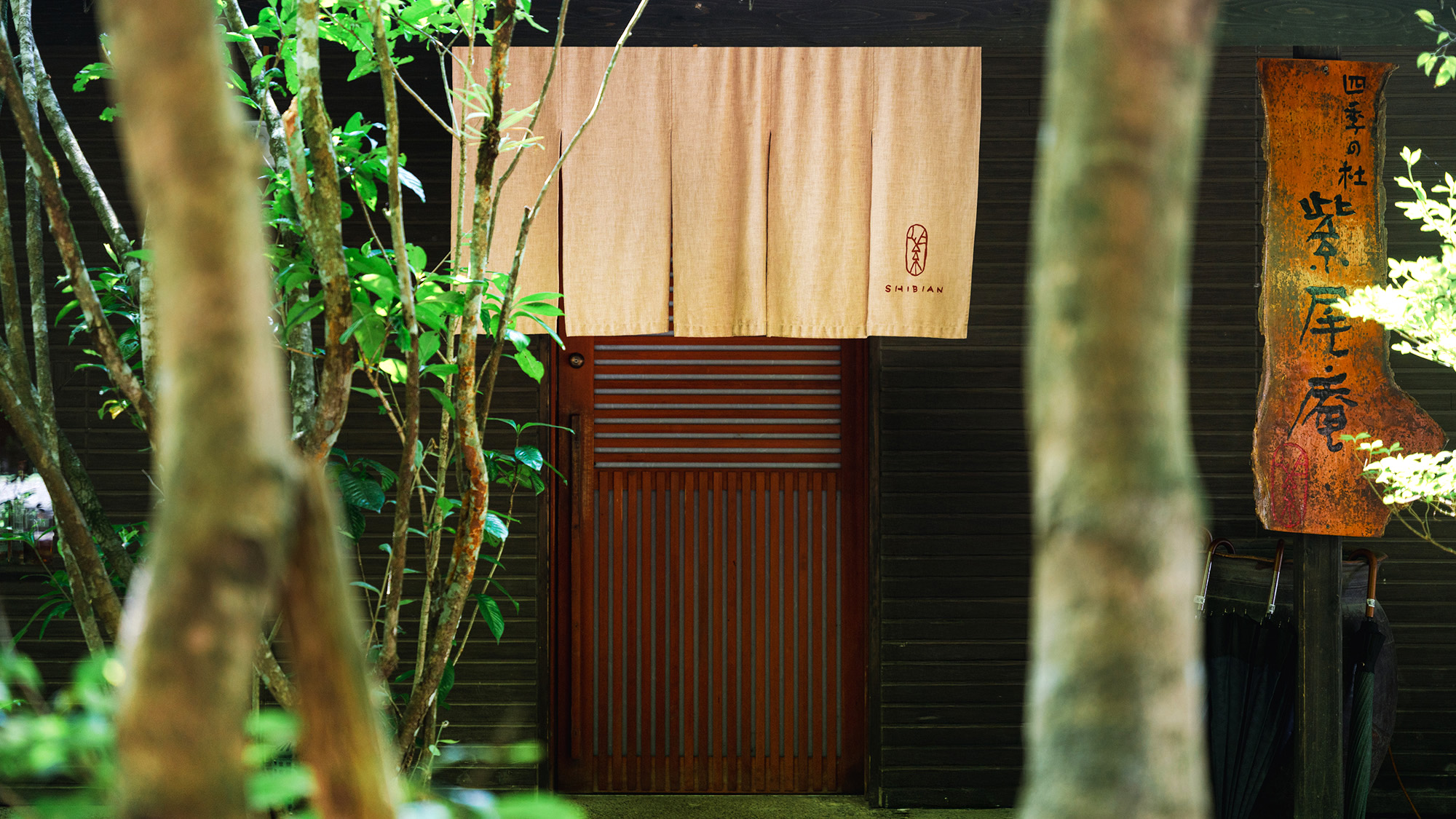 真心こめたおもてなしと癒しの空間、そして極上の温泉の恵みをご用意して皆様をお迎え申し上げます。