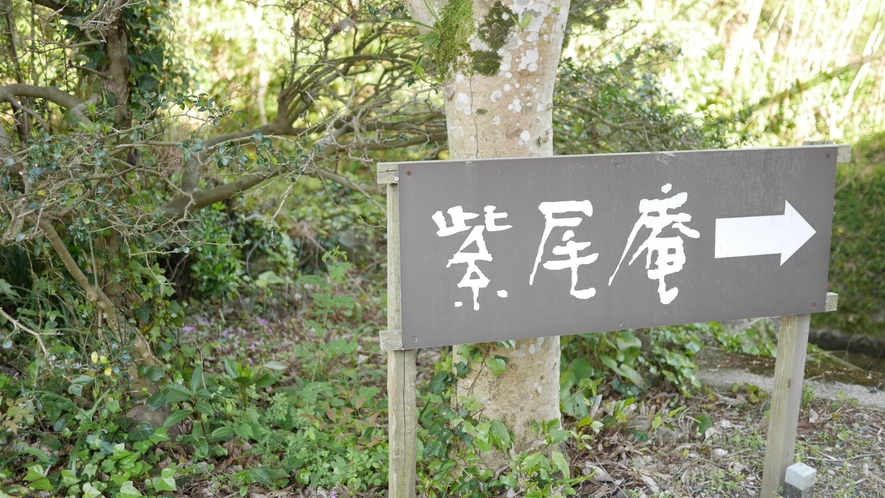 当館までお越しの際には、こちらの看板を道なりにお進みください。