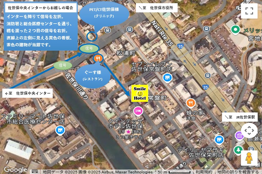 車アクセス(佐世保中央インターから)