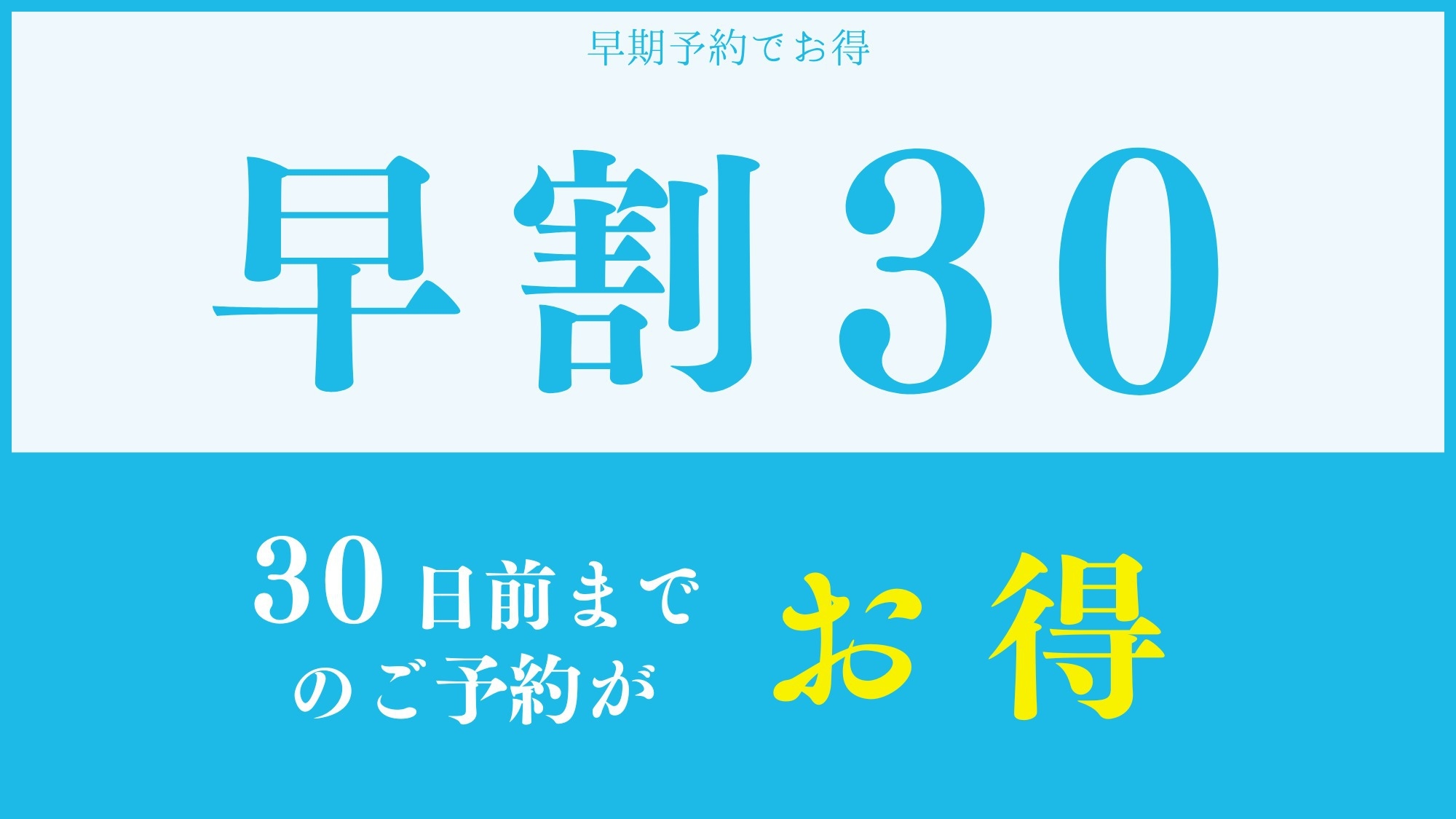 【さき楽30】鰺ヶ沢の春夏秋冬■旬の地魚が中心のスタンダード「梅御膳」■オールインクルーシブ■