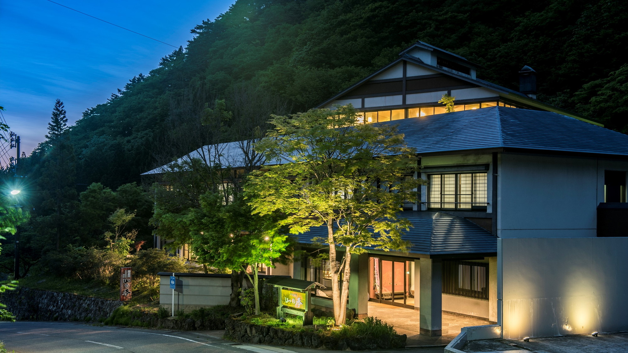 別邸 山の季 宿泊予約 楽天トラベル 別邸 山の季 宿泊予約 楽天トラベル