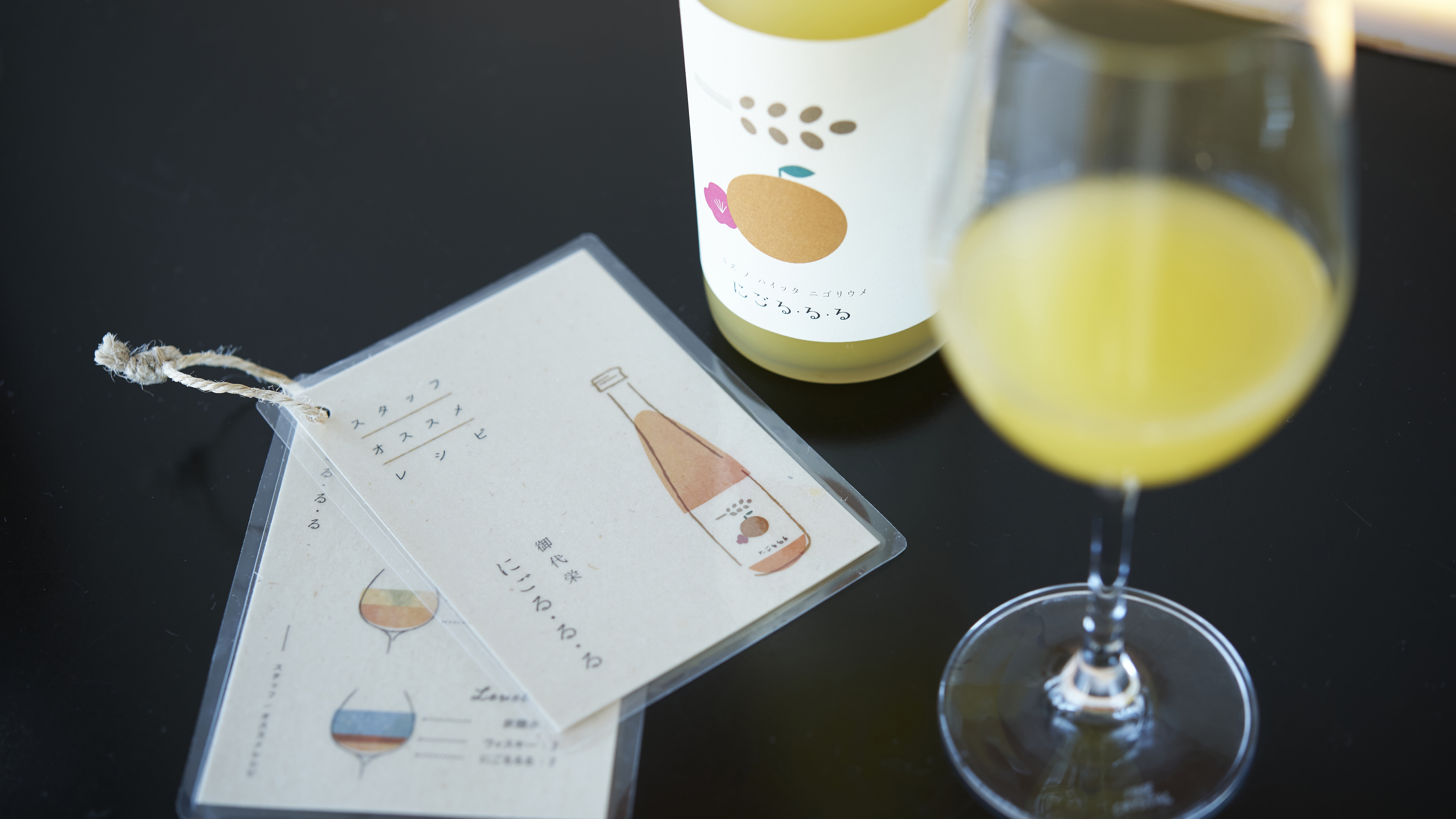 ラウンジドリンク