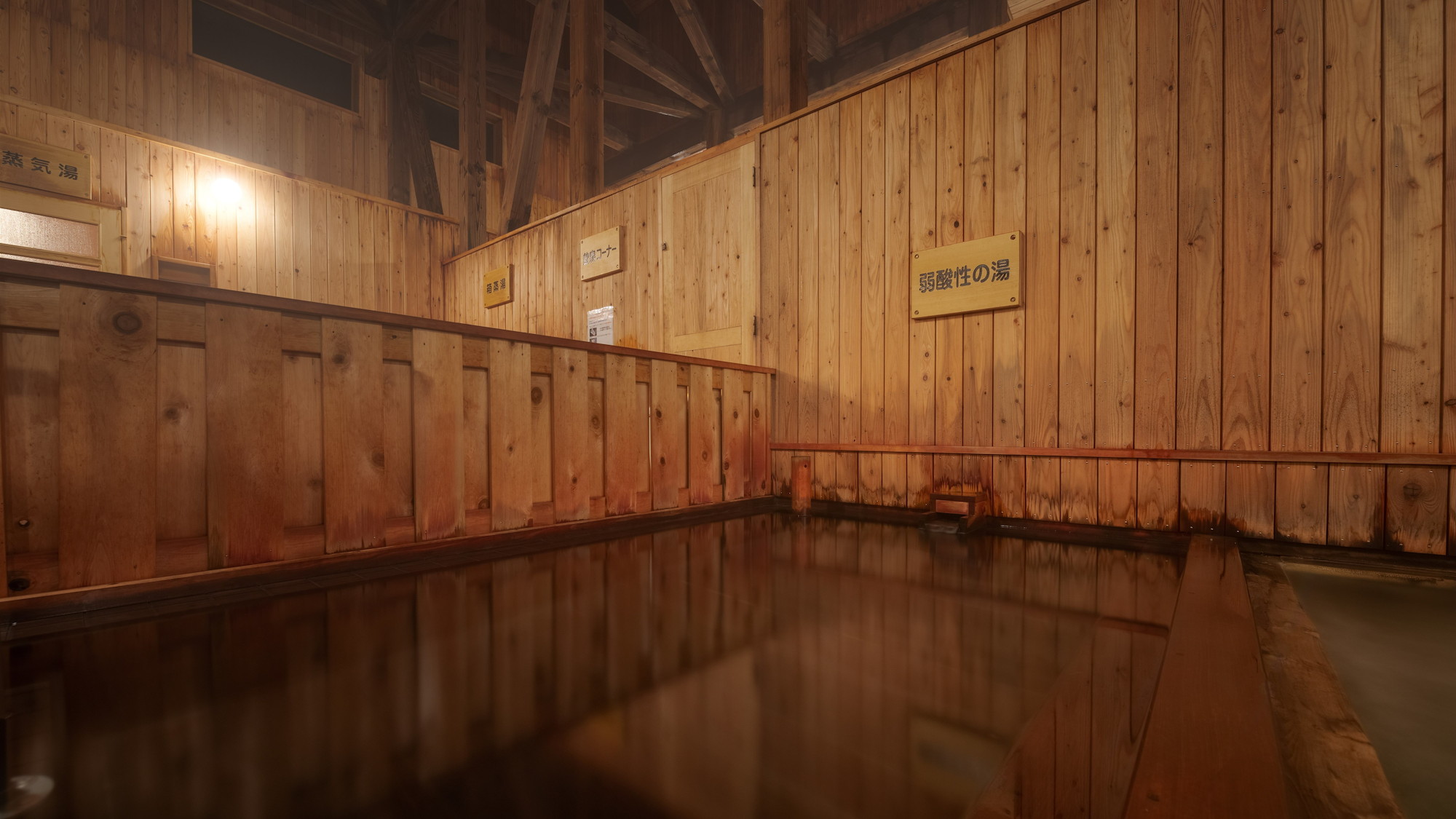 【大浴場】弱酸性の湯 源泉浴槽とは異なり、幾分肌への刺激が少ない泉質です。