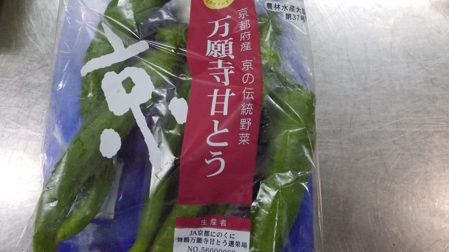 京の伝統野菜、万願寺甘とう