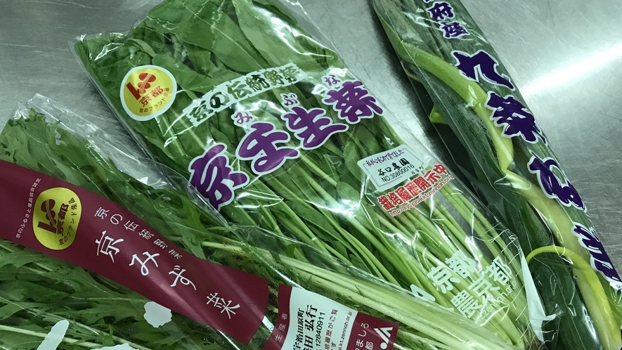 京の伝統野菜
