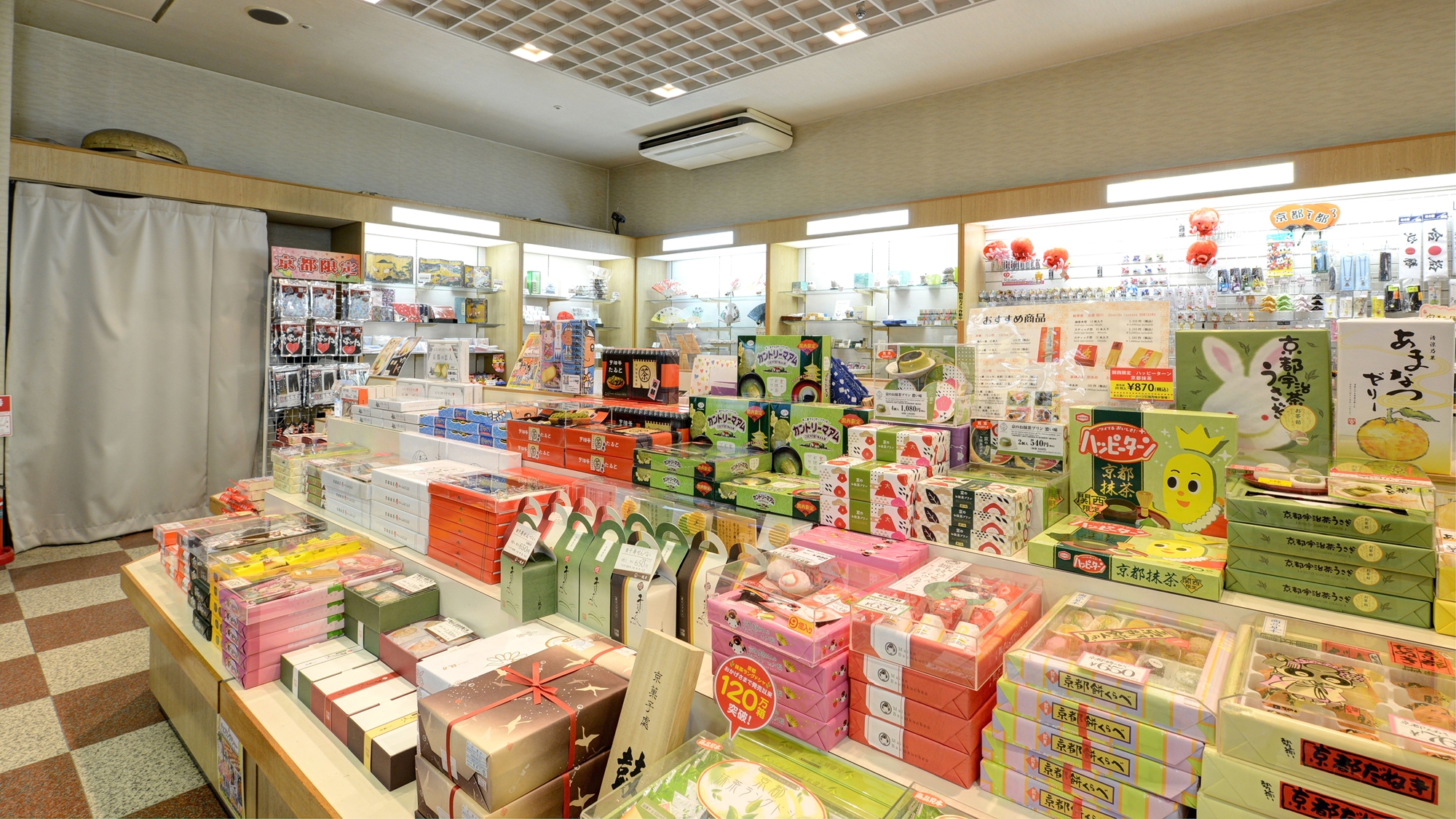 *【館内の売店】京都みやげを各種取り揃えております