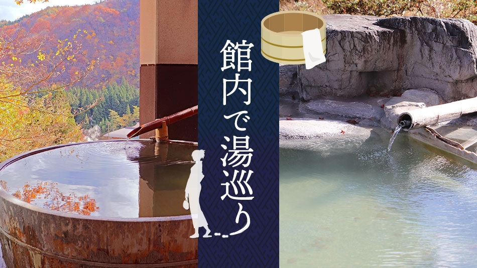 【秋のグルメ旅】秋味覚会席×名物「厚切り柔らか牛タン」★旬を味わう贅沢旅へGO！