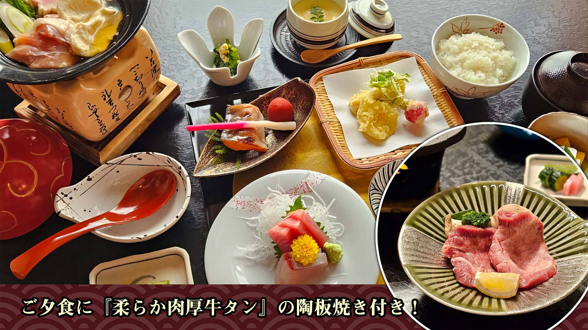 【楽天スーパーSALE】宮城県仙台名物「厚切り柔らか牛タン」＆「森林鶏ひっつみ鍋」をご堪能！
