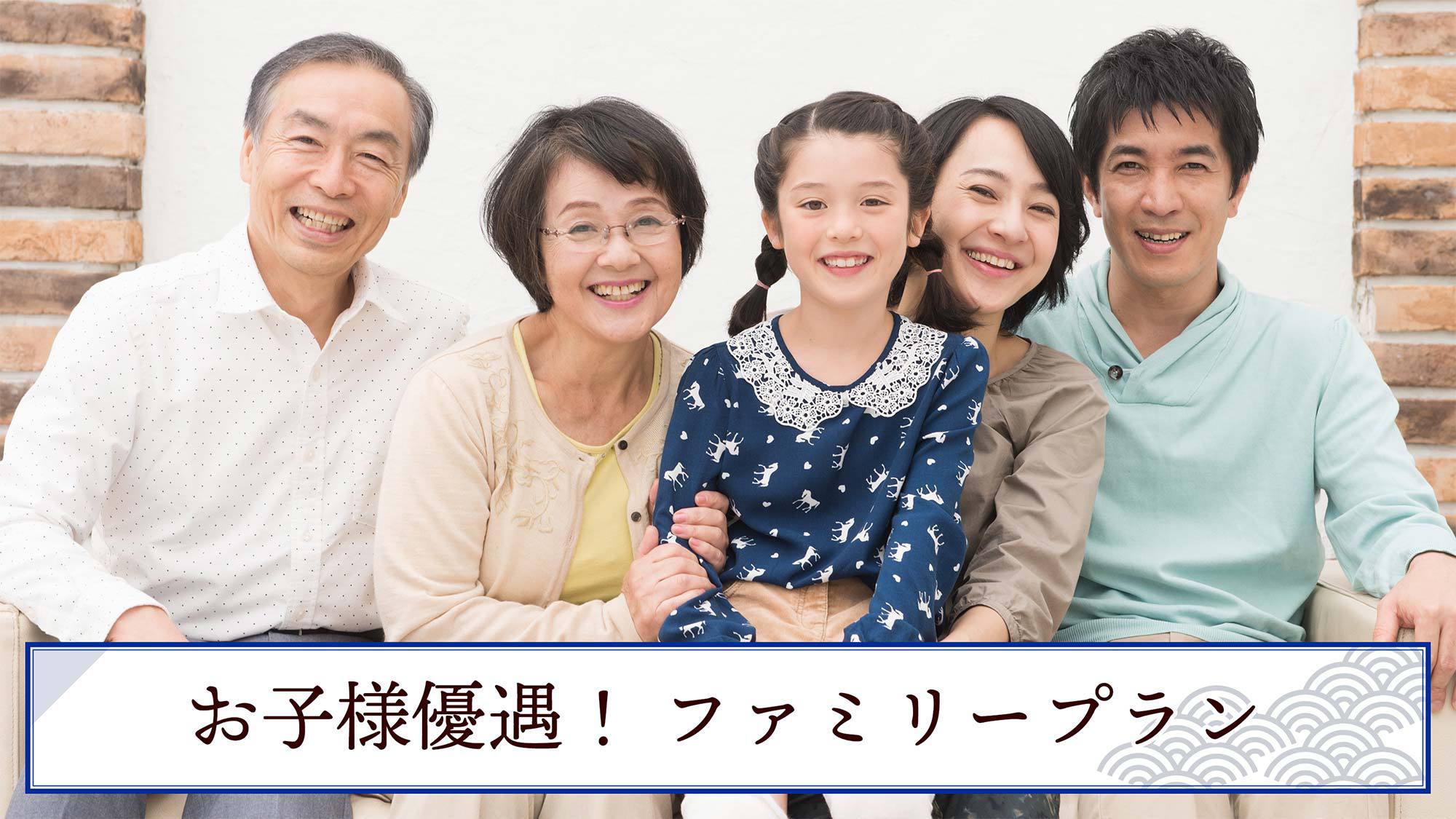＼夏旅応援／お子様歓迎★小学生以下5，500円！お子様ワンドリンク付★ボードゲーム貸出あり♪
