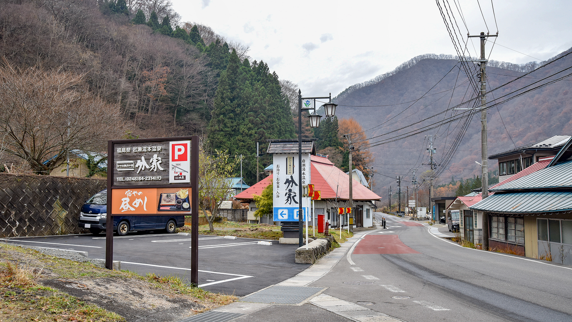 *駐車場／国道118号沿いの少し離れたところにございます。ご不明な場合はお気軽にお問い合わせください