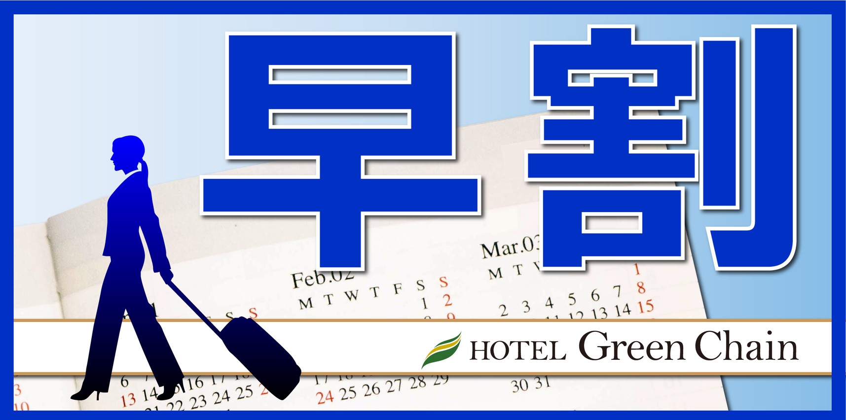 【さき楽】早割プラン（28日前）【朝食パン無料サービス】