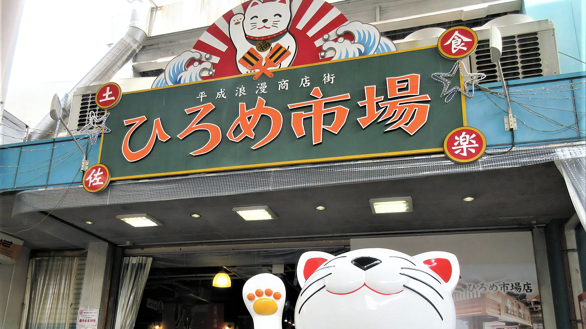ANAクラウンプラザホテル高知 byIHG（旧：ホテルクラウンパレス高知） - 写真 24