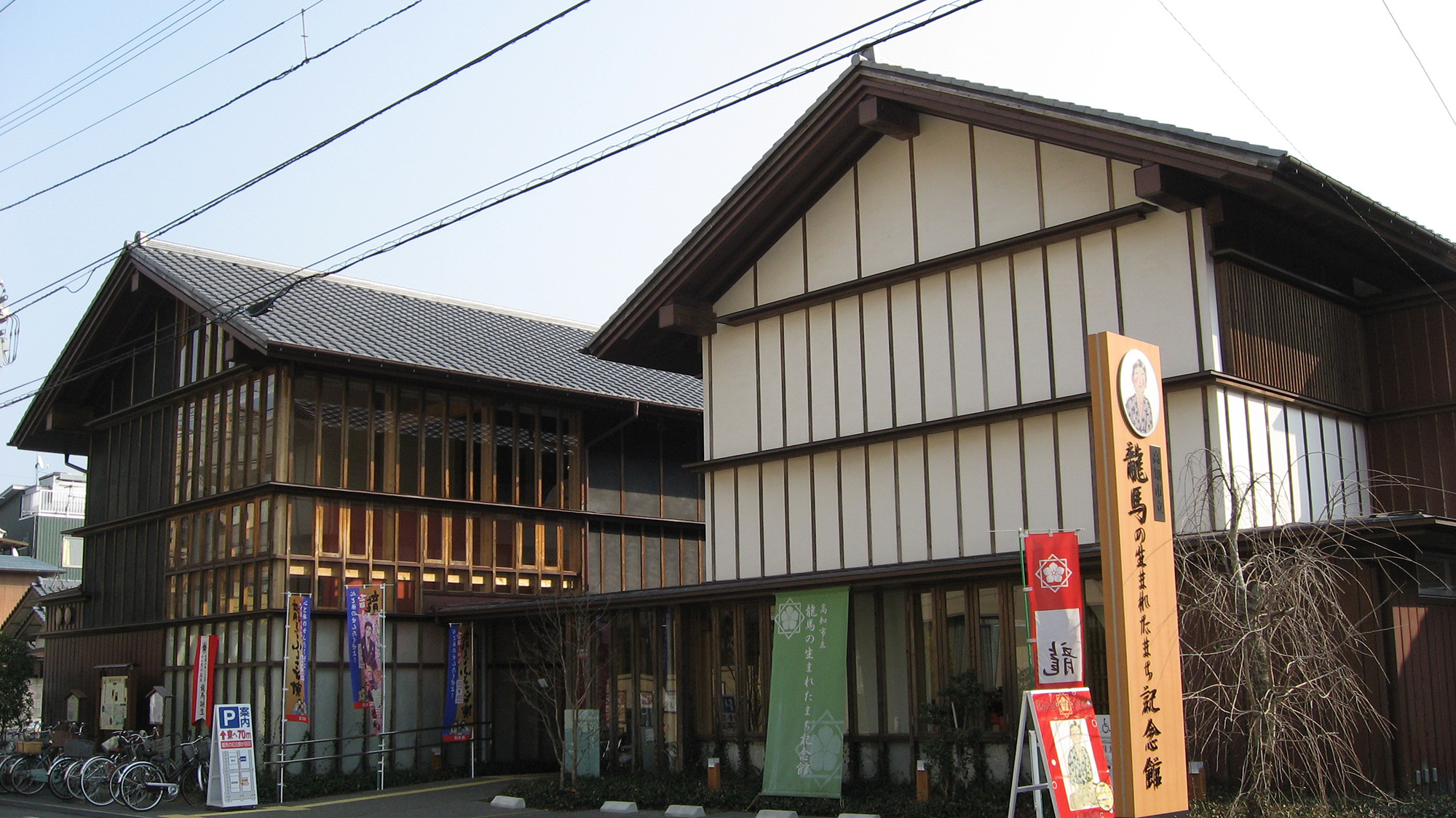 ■龍馬の生まれたまち記念館（高知市提供）