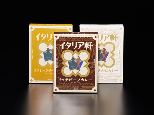 新パッケージ『リッチビーフカレー』『クラシックチキンカレー』『あじわいきのこカレー』