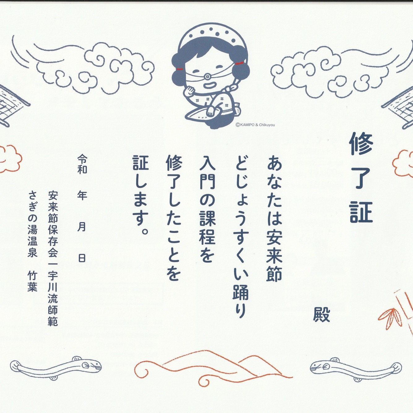 ☆踊る日本遺産☆伝統芸能安来節どじょうすくい踊り体験プラン。体験修了証付！