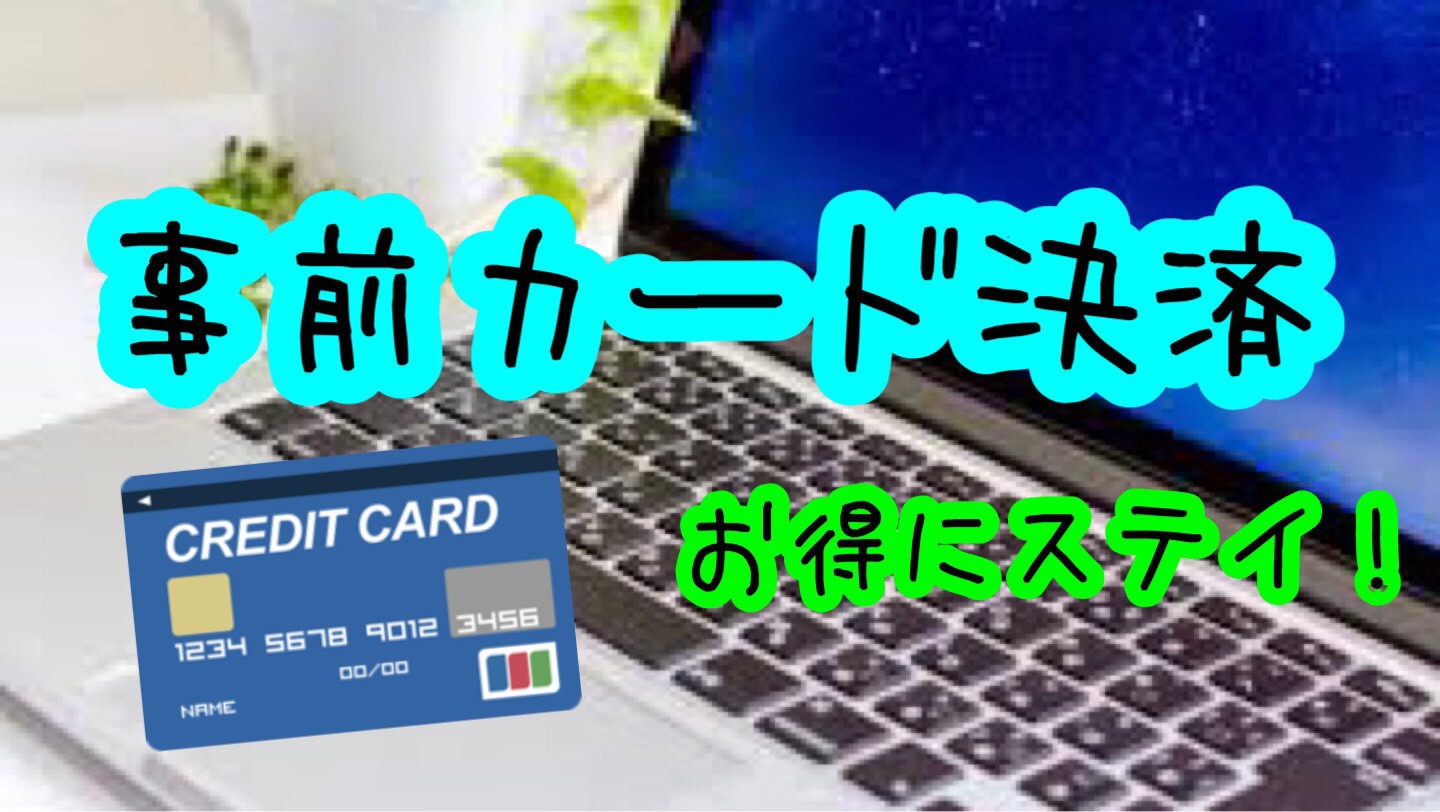 事前カード決済プランでお得にステイ＜素泊まり＞全室禁煙