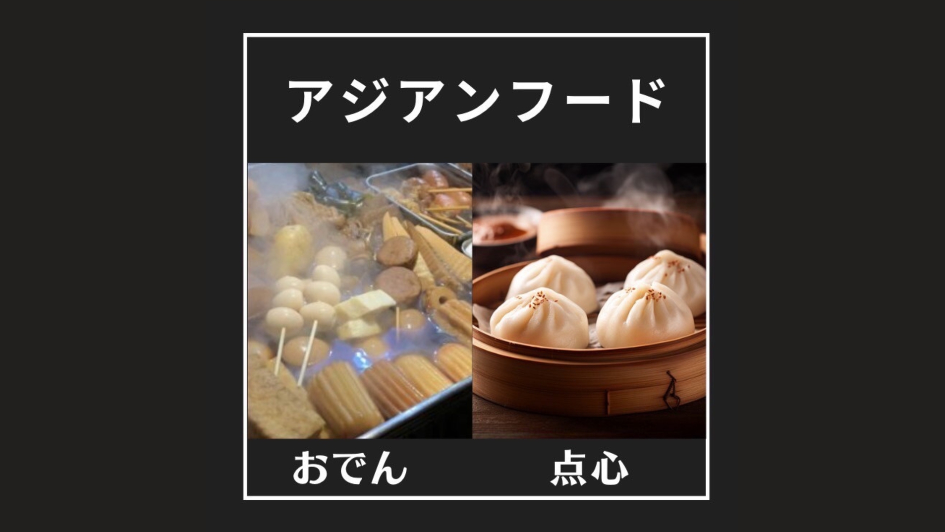 防寒テントでアジア屋台気分!《BBQまたはお鍋》５時間食べ飲み放題！無料送迎バスあり