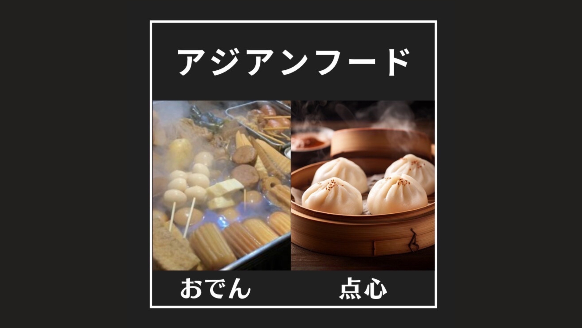 防寒テントでアジア屋台気分!《BBQまたはお鍋》５時間食べ飲み放題！無料送迎バスあり