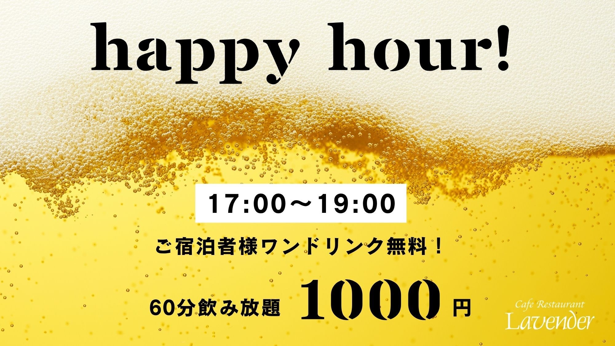 【期間限定】人気の朝食ビュッフェ付！お日にち限定スペシャルプラン♪