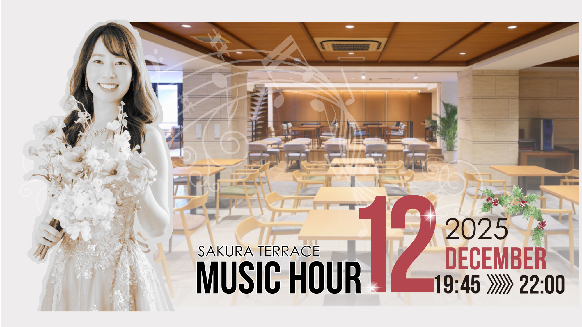 SAKURA TERRACE （サクラテラス） 宿泊予約【楽天トラベル】