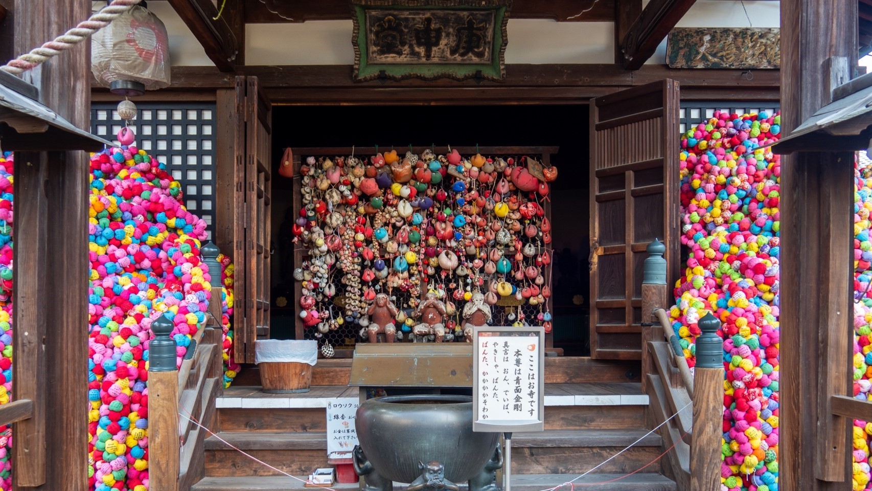 ■八坂庚申堂■カラフルなくくり猿というお守りで彩られた神社。絶好のフォトスポットです。