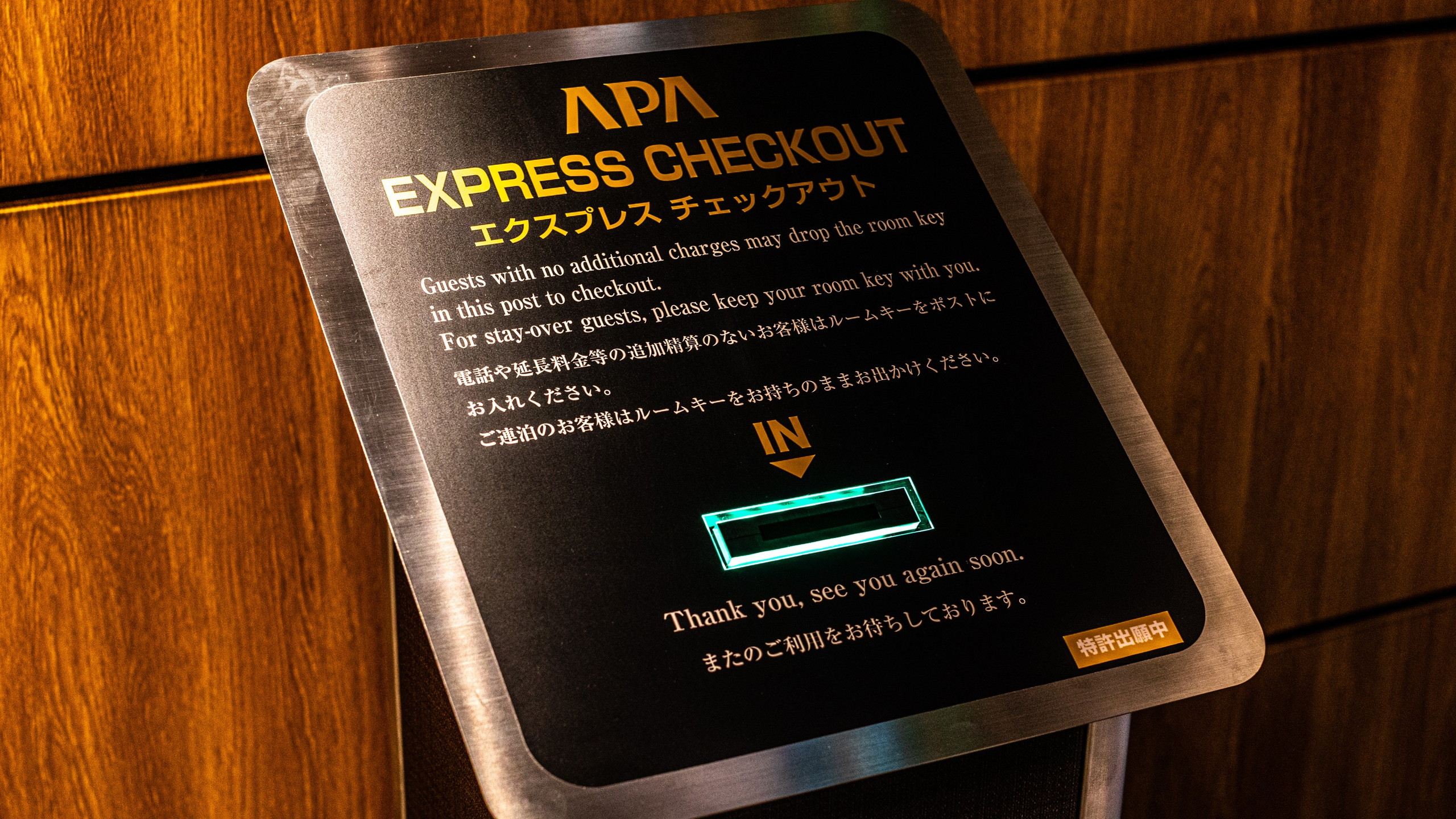 フリーチェックアウトボックス