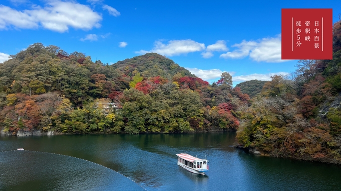 【愛犬と一緒プラン】＜1泊2食＞心ほどける逸品神石牛を堪能！愛犬と過ごす湖畔の休日