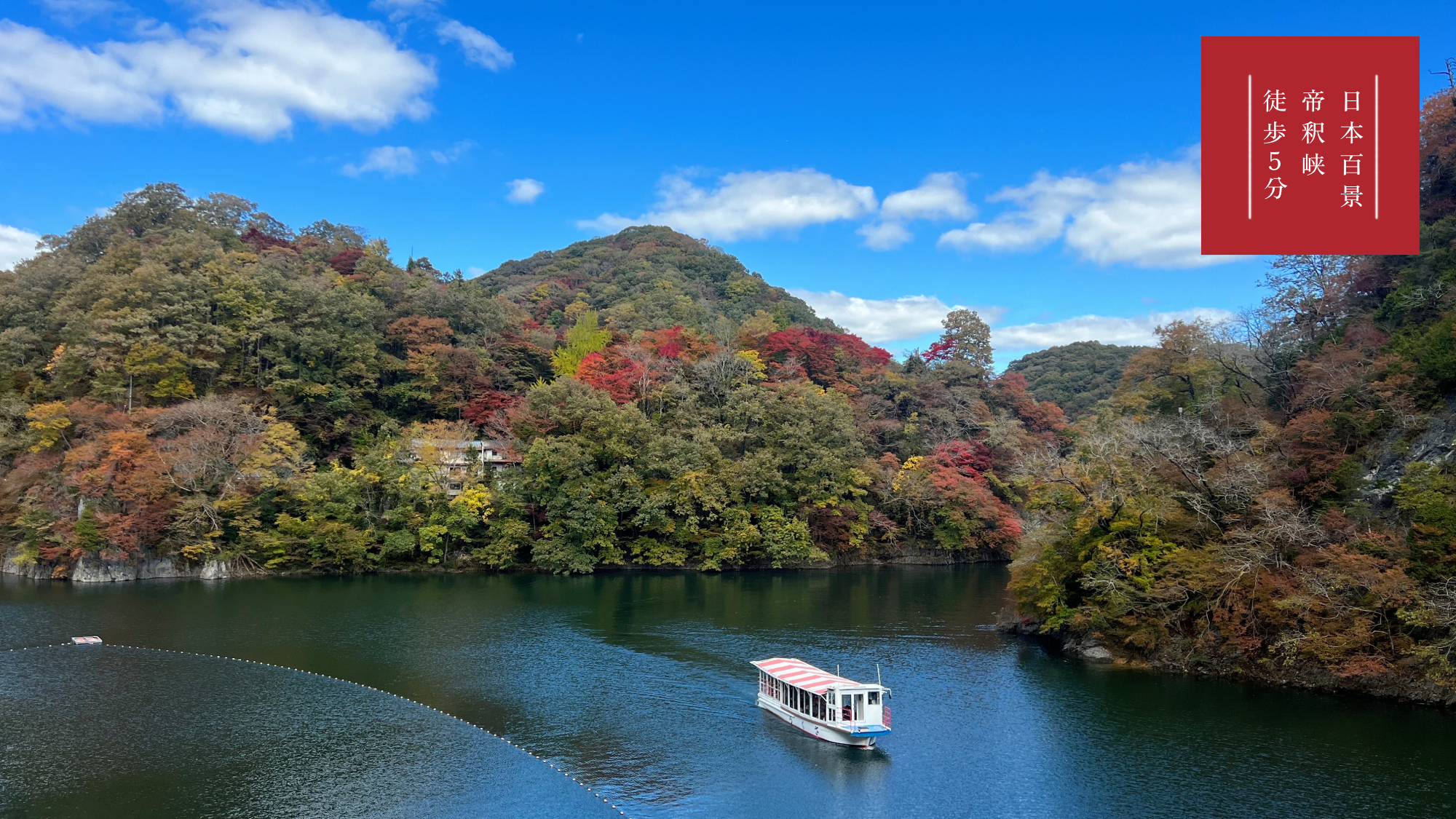 パワースポットとして知られる「神龍湖」
