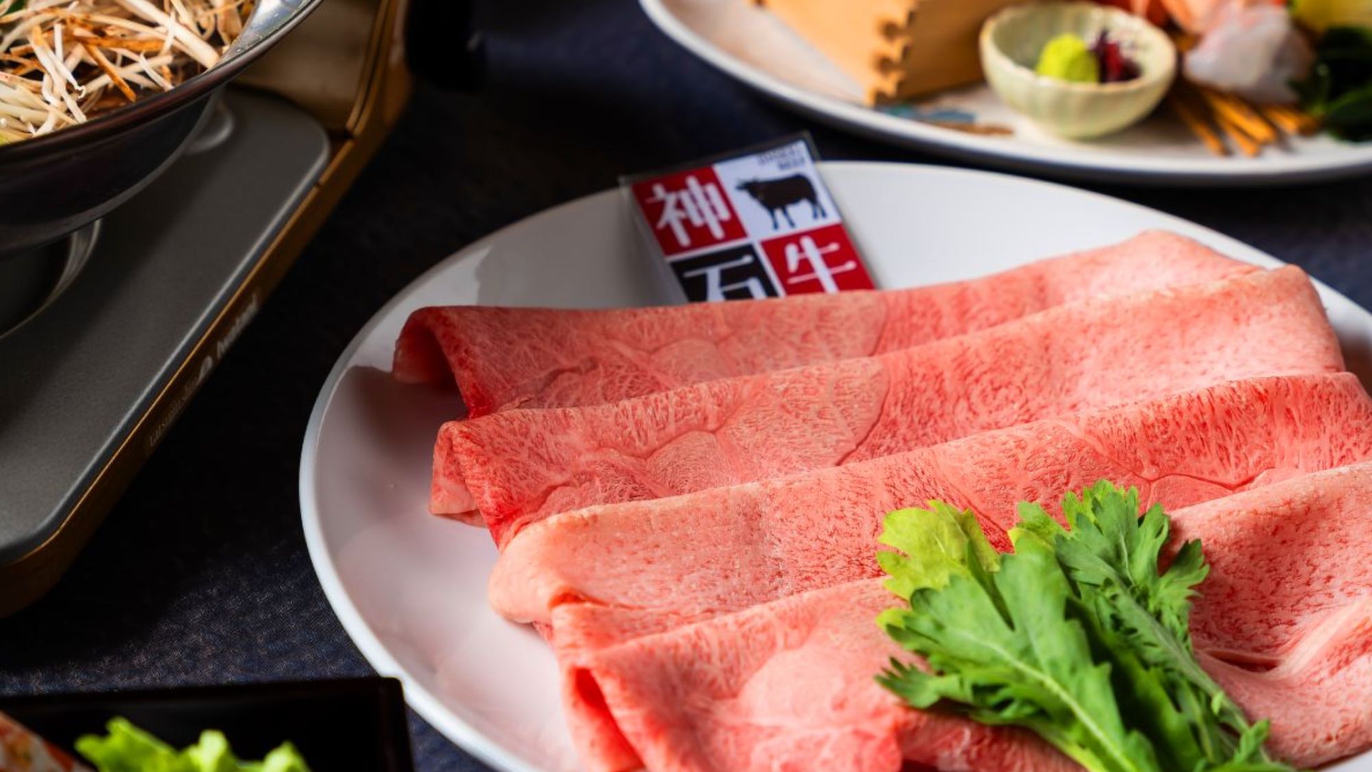 <雌橋会席　全９品>神石牛を＜すき焼き＞＜焼肉＞＜しゃぶしゃぶ＞の３種からお好みのスタイルで