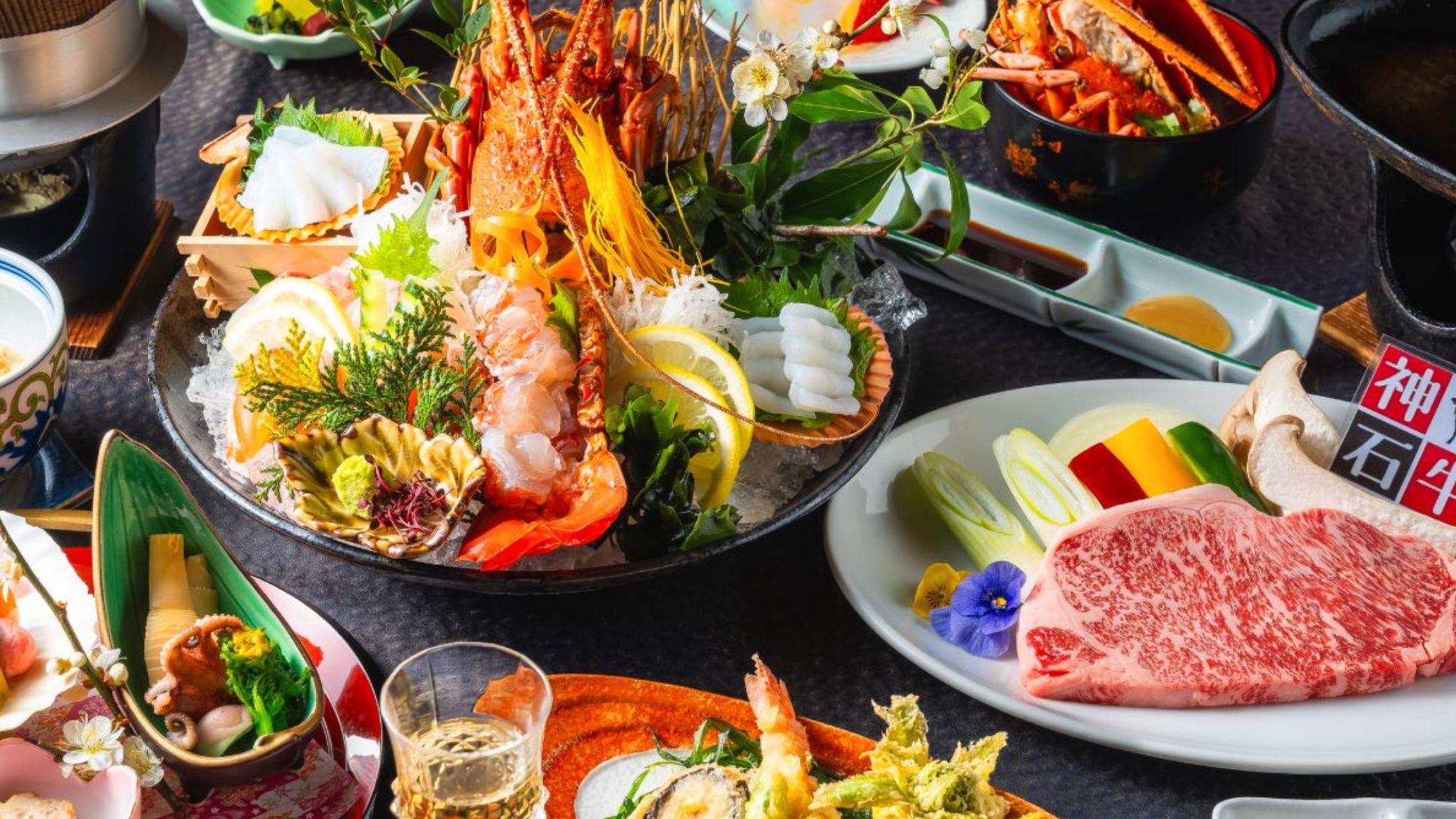 <雄橋会席　全１１品>美味しさと価値を誇る「神石牛」と 程よい甘みが口に広がる「伊勢海老」との饗宴