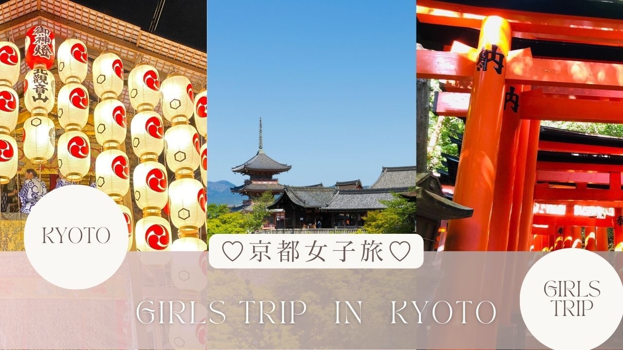 【女子旅プラン】2室以上で隣室確約★京都限定るるるんパックプレゼント♪《朝食ビュッフェ付き》