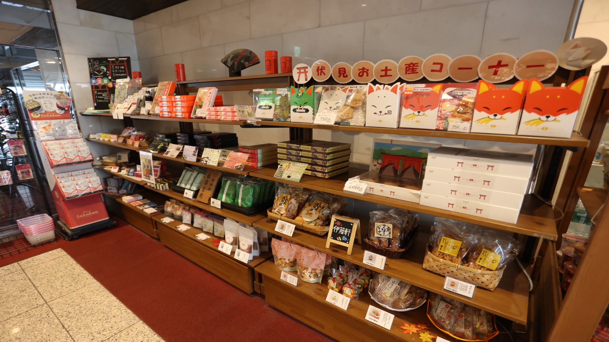お土産コーナー