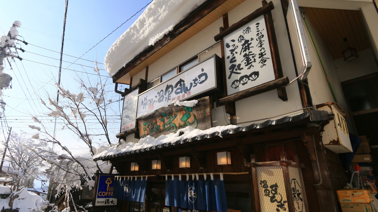 【一人旅歓迎】 気軽に自由に☆温泉と地産・旬にこだわった料理を♪【一泊二食】