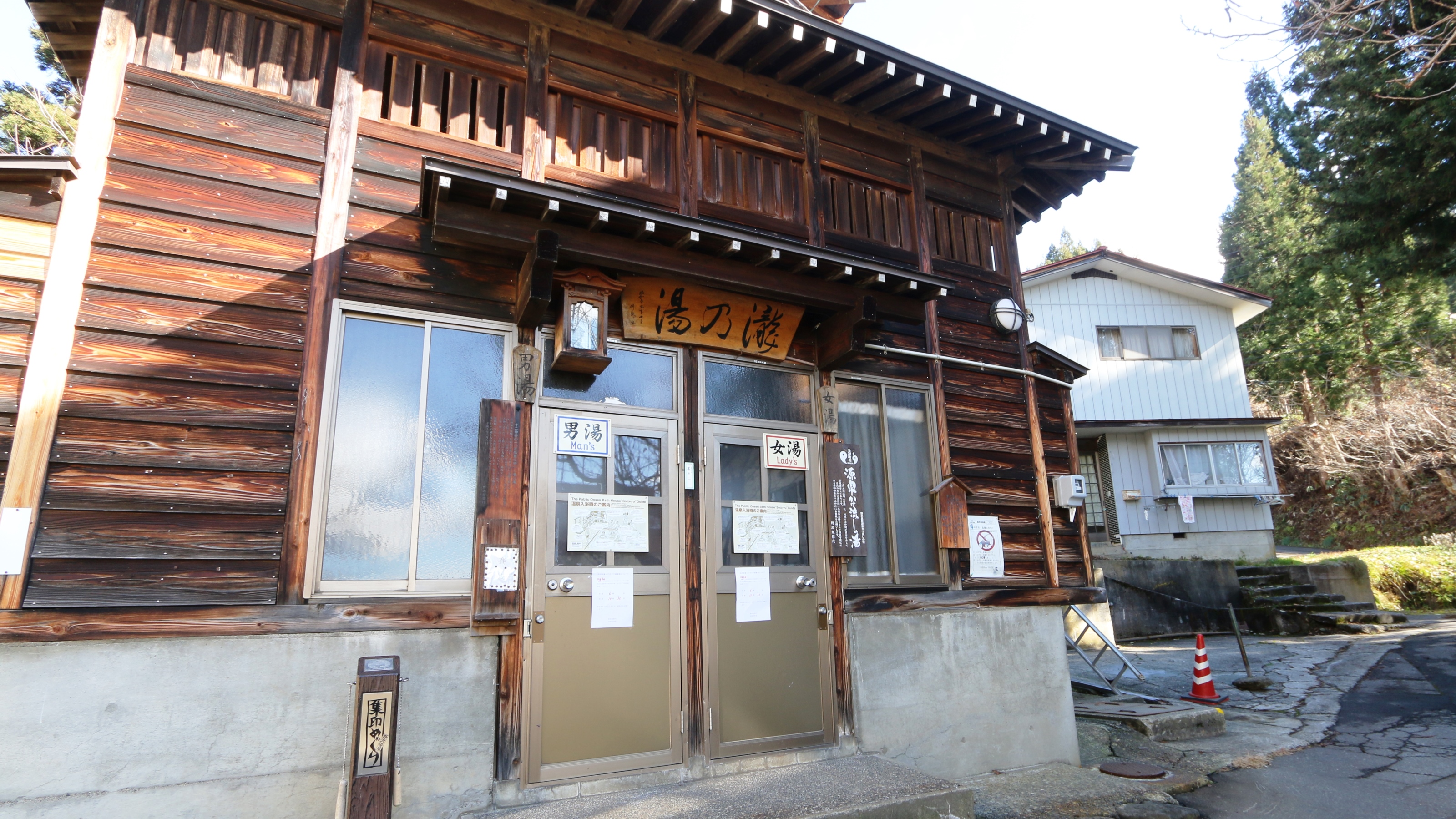 外湯「滝の湯」