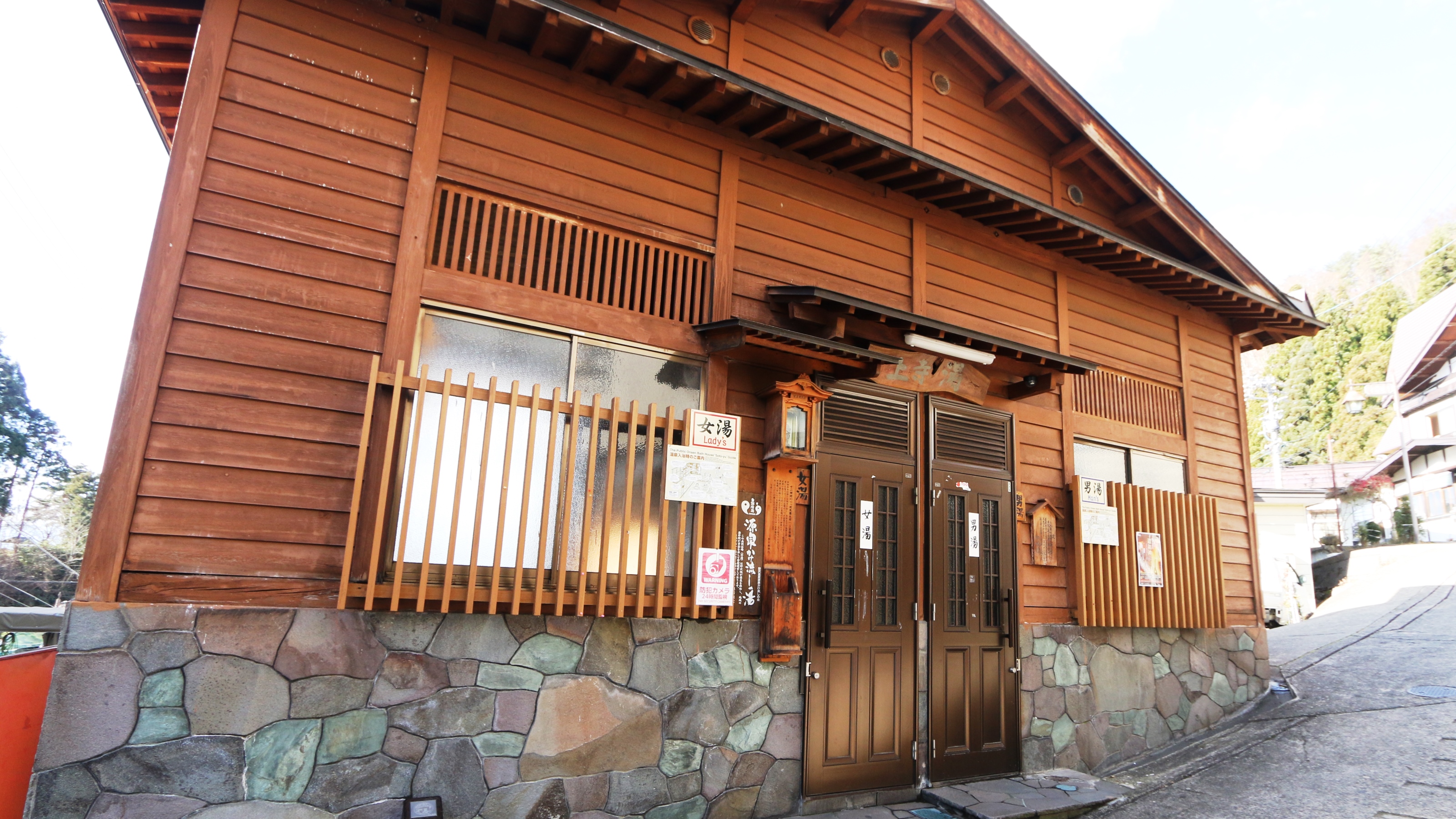 外湯「上寺湯」