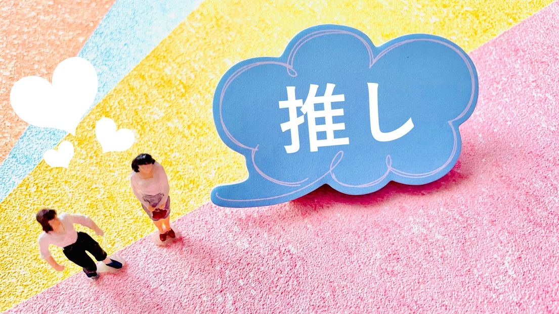 【推し活・ライブ遠征応援プラン】最終チェックイン22時！嬉しい３大特典（素泊まり）