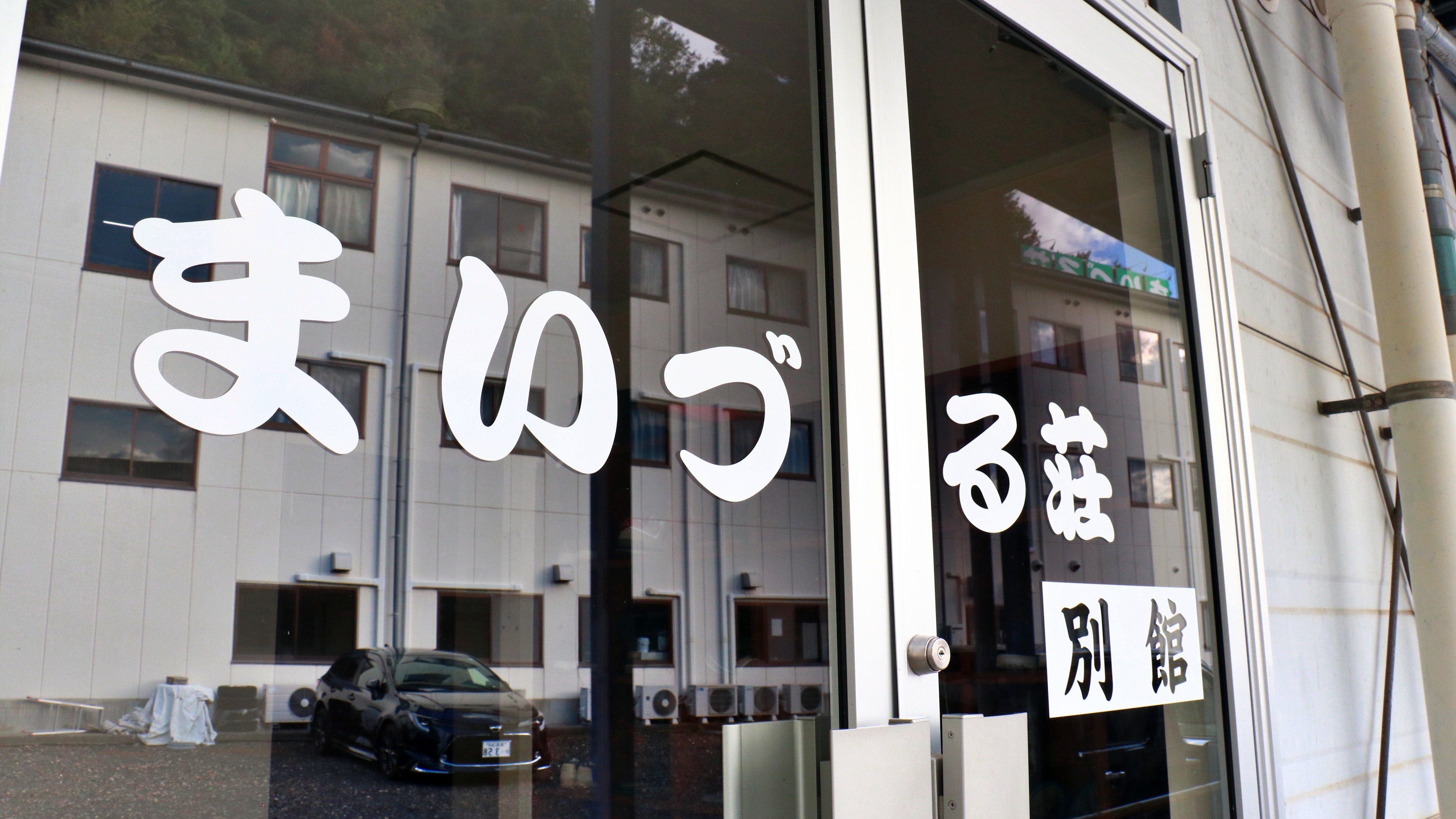 【別館】全室カーペットフロア