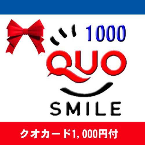 【QUOカード1000円付】≪無料！朝食＆ワンドリンク☆生ビールあり！≫