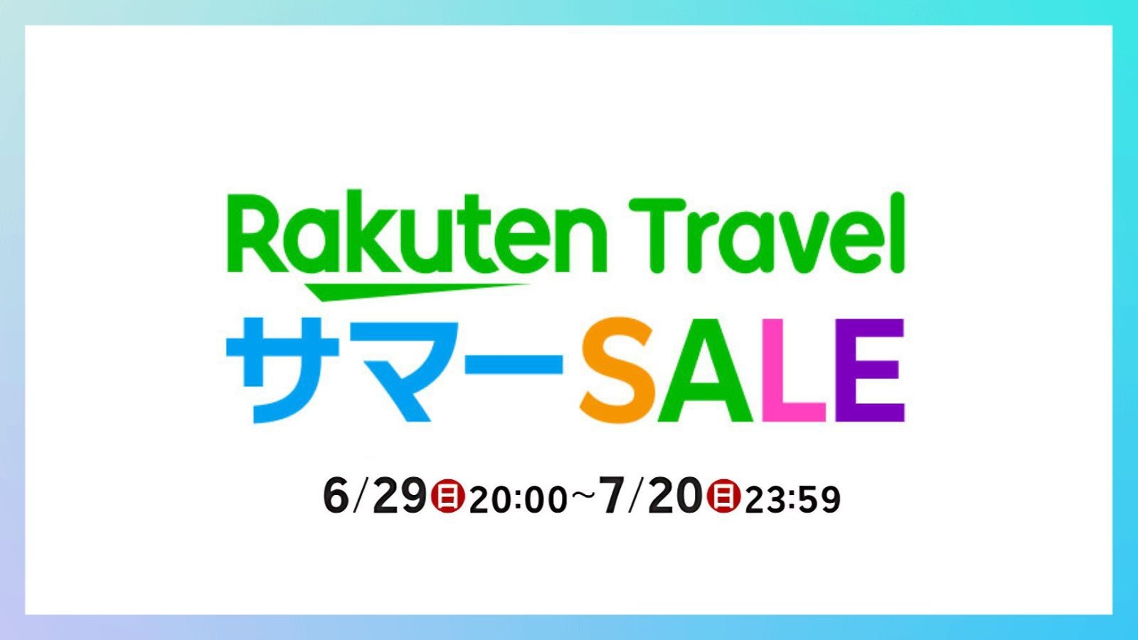 【楽天トラベルサマーSALE】≪海鮮丼御膳≫より取り見取りな旬な鮮魚を贅沢にいただく至福の時