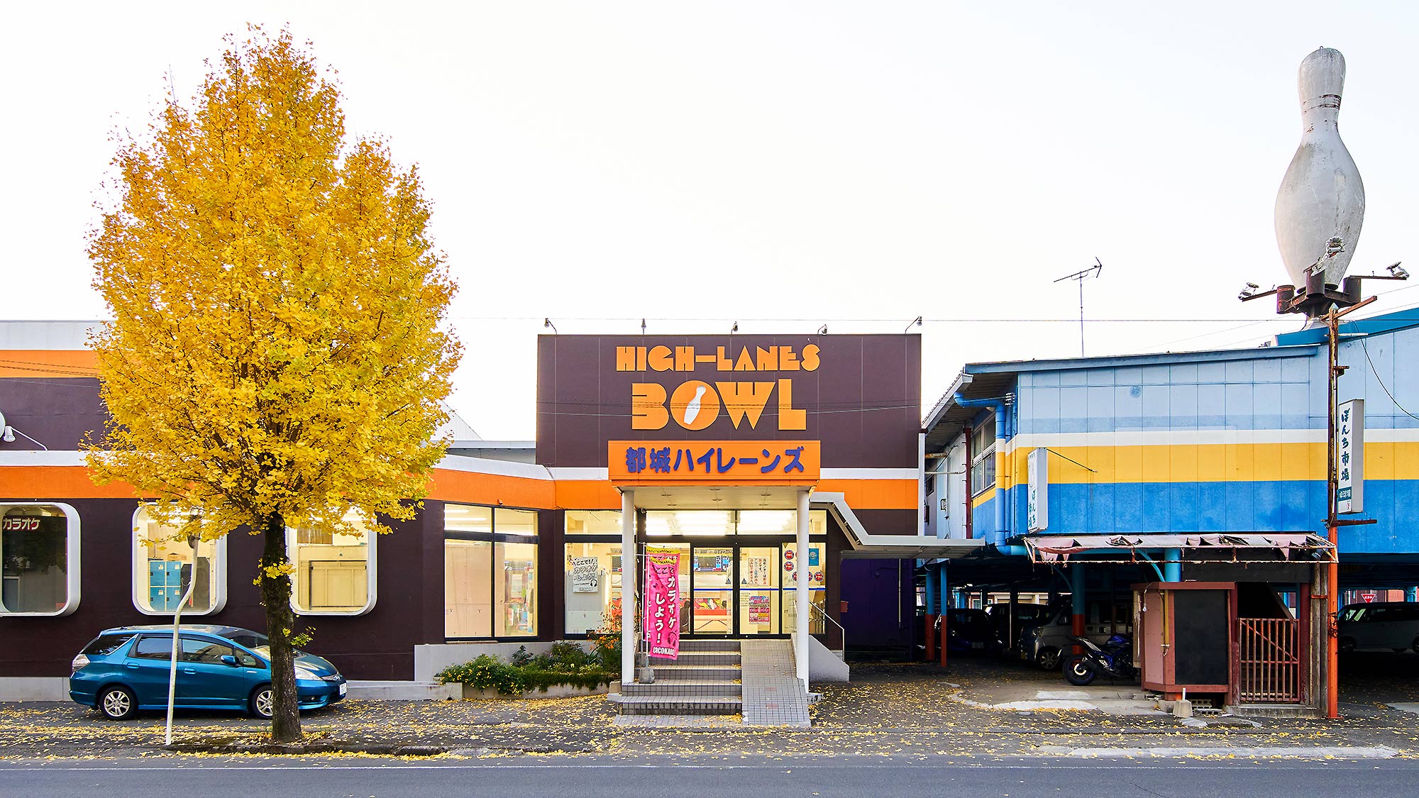 ・【周辺】友達や家族と気軽に楽しめるボウリング場「都城ハイレーンズ」