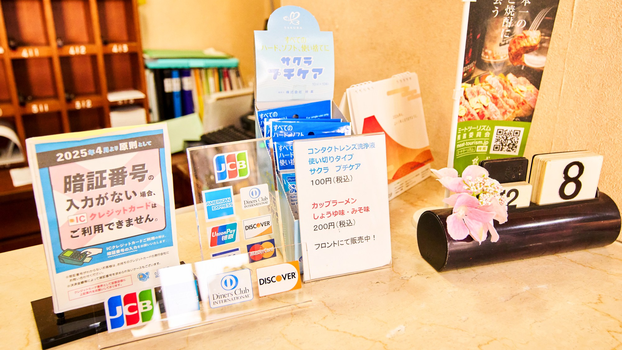 ・【支払方法】清算時に様々なお支払い方法をご用意しております