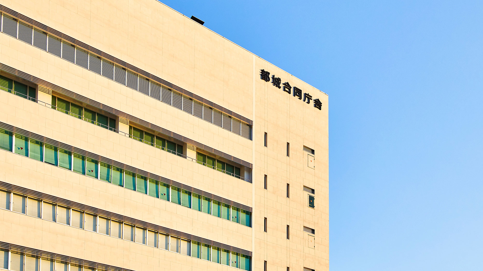 ・【周辺】「都城合同庁舎」は街並みのシンボル的建物として中心市街地にございます