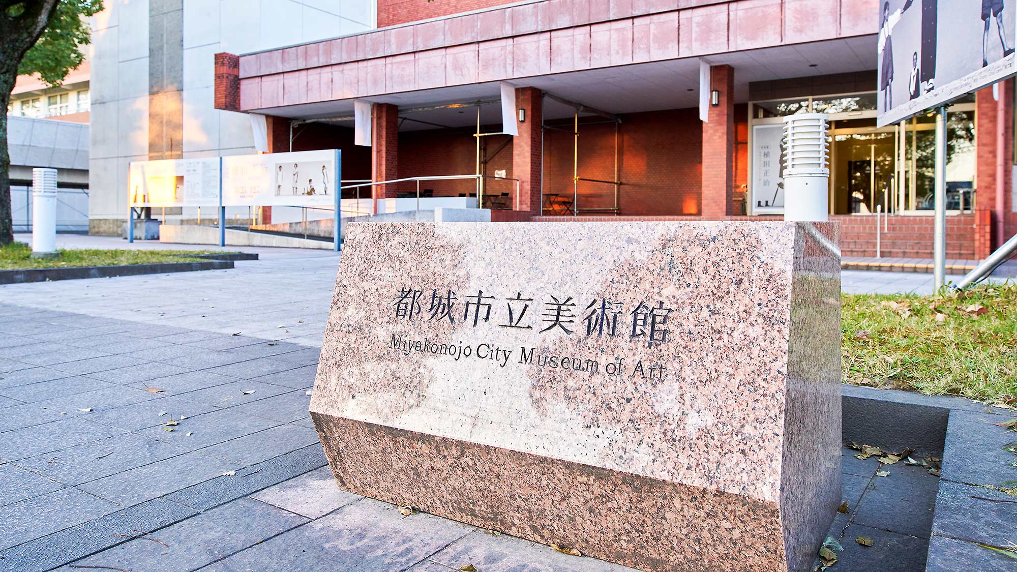 ・【周辺】「都城市立美術館」はこの地の美術や文化に影響を与えた人々の作品を収蔵展示