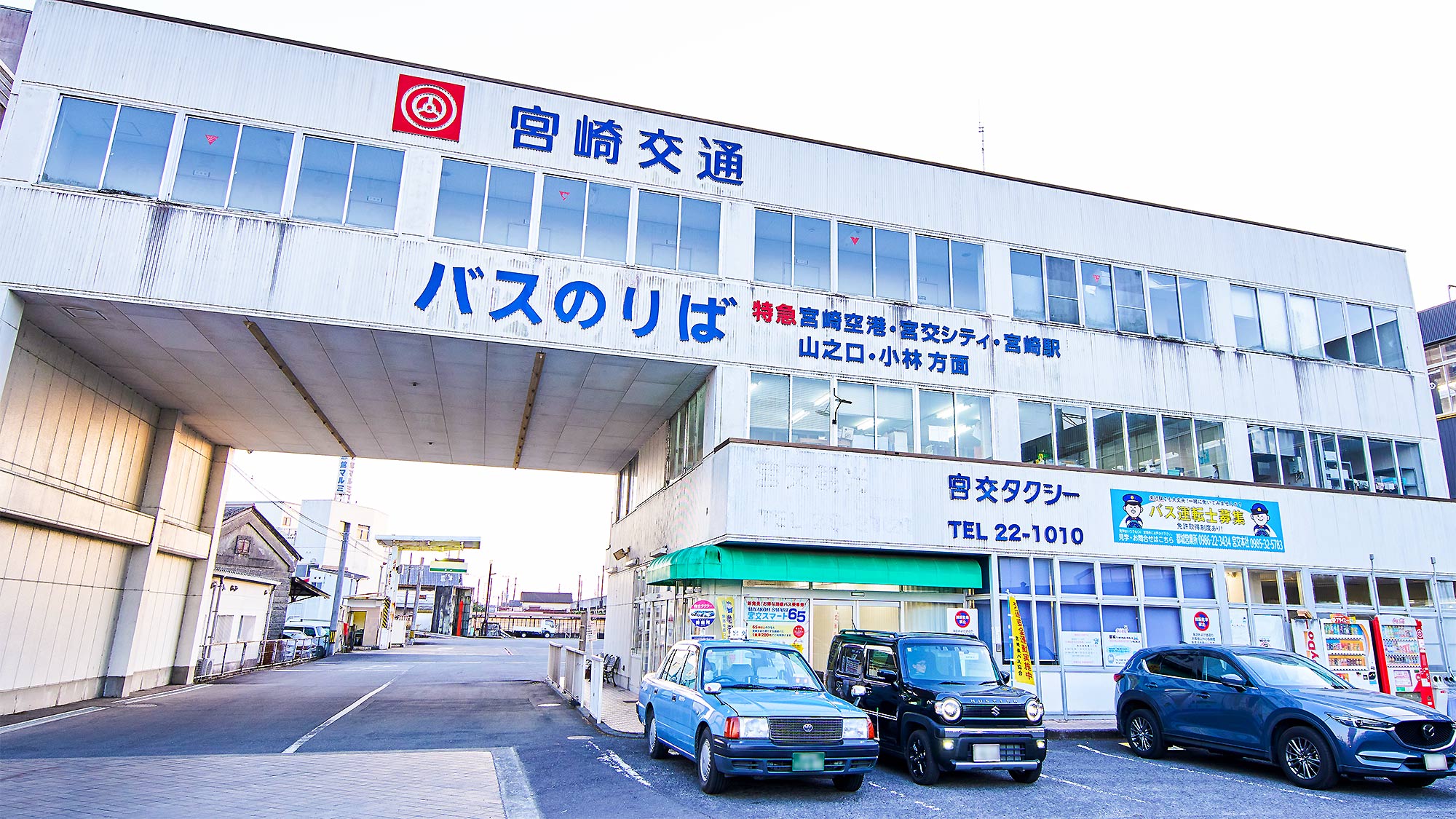 ・【周辺】西都城駅に高速バス乗り場がございます。ご利用の際は時刻表をご確認ください