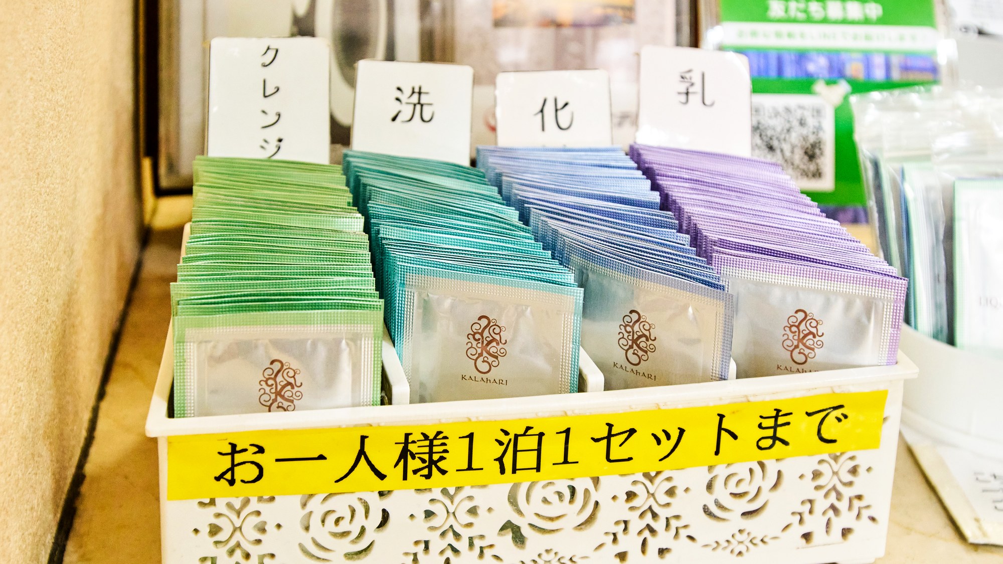 ・【アメニティ】女性用アメニティはフロントにございます
