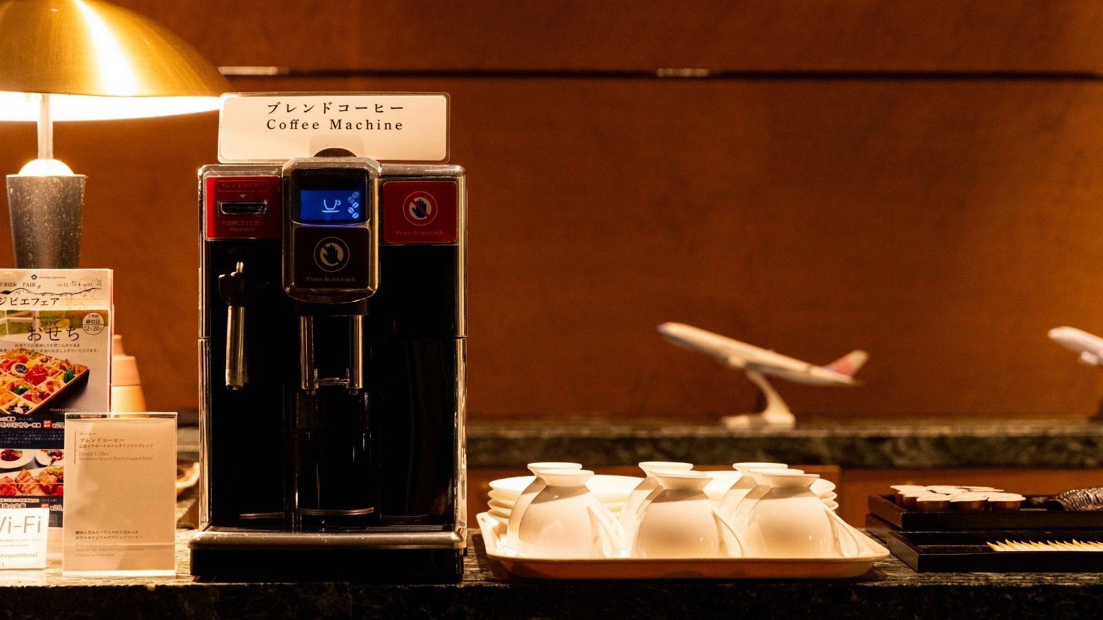 ラウンジそらカフェ　ブレンドコーヒー