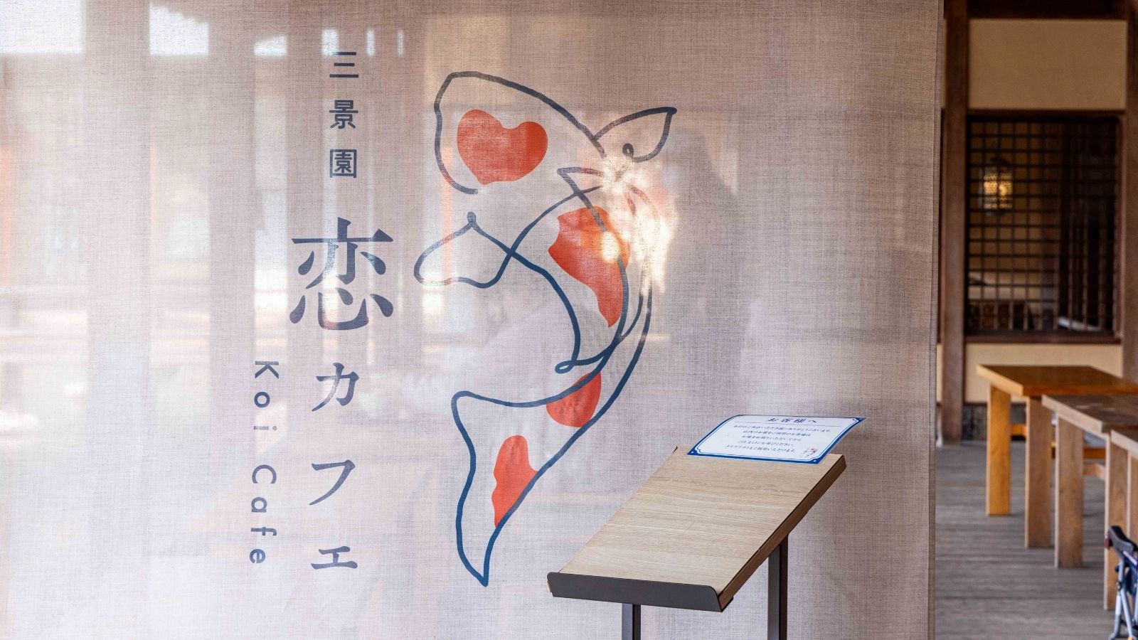 周辺観光地　三景園